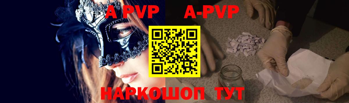 A-PVP мука Соликамск