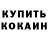 Кодеин Purple Drank Said nurulaev