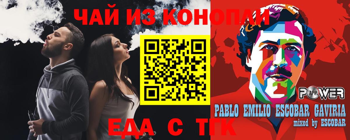 Еда ТГК конопля  Вход с VPN  Соликамск 