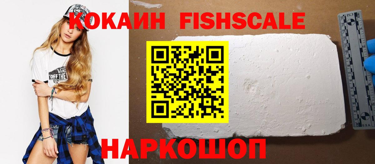 КОКАИН 97%  где купить наркоту  Cocaine Перу  Соликамск  Вход с VPN 