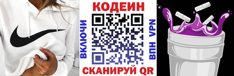 Codein Purple Drank  Соликамск 