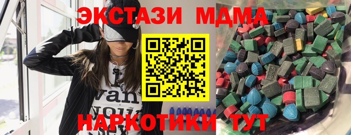 Ecstasy MDMA  Ecstasy ешки  Вход с VPN  Соликамск 