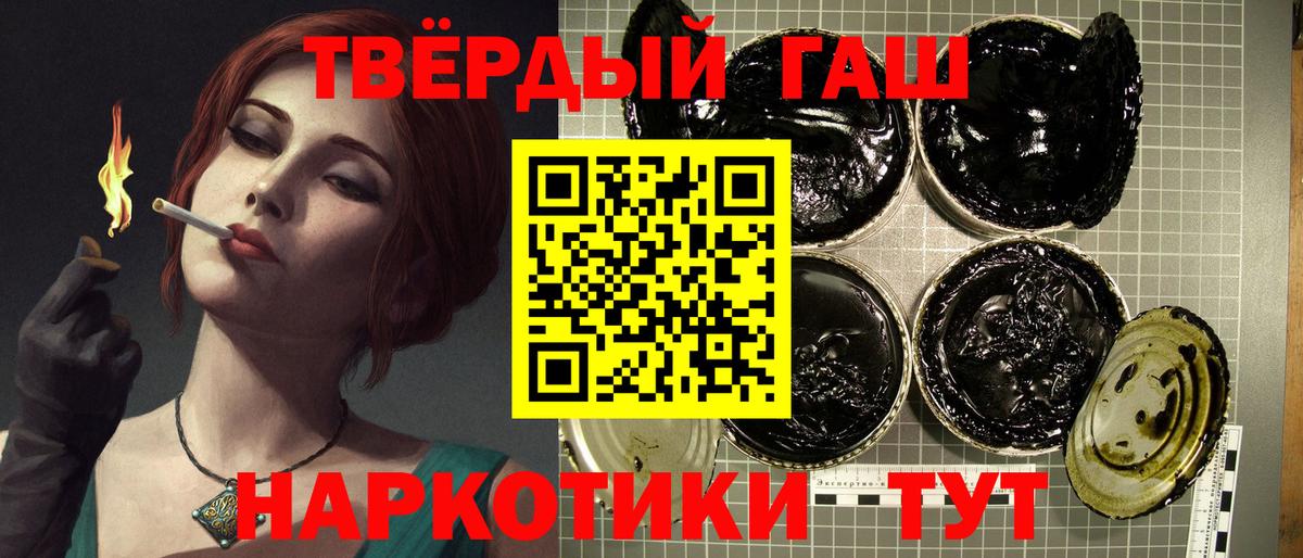 Соликамск  ГАШИШ 40% ТГК  Вход с VPN  ГАШИШ  ГАШИШ ice o lator 