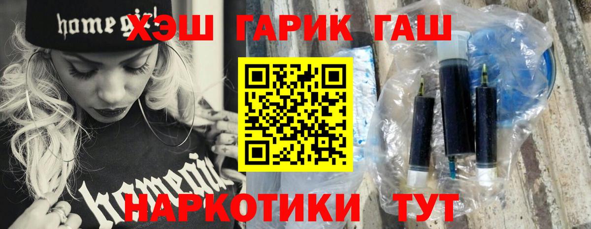 ГАШ гашик Соликамск