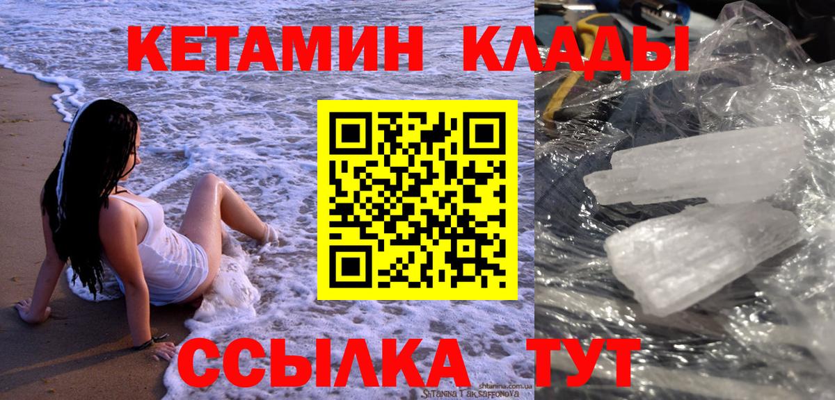 КЕТАМИН ketamine  Вход с VPN  Соликамск 