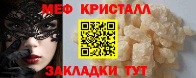мяу мяу кристалл Кулебаки
