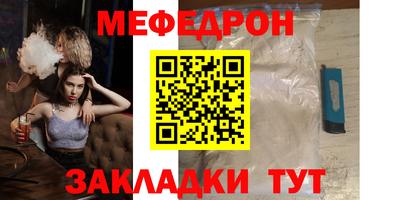 мяу мяу кристалл Кулебаки