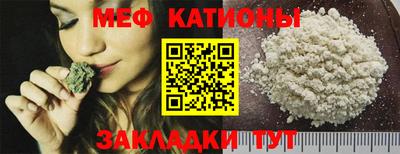 мяу мяу кристалл Кулебаки