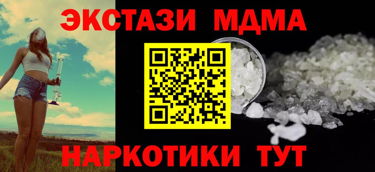 Соликамск  MDMA кристаллы  MDMA  Вход с VPN  MDMA VHQ 