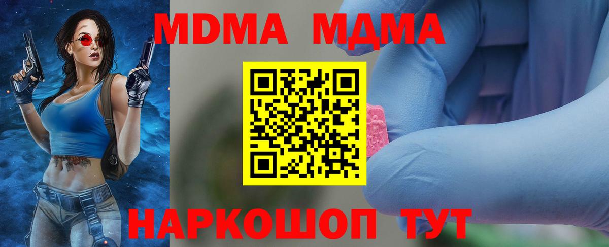 МДМА кристаллы Соликамск