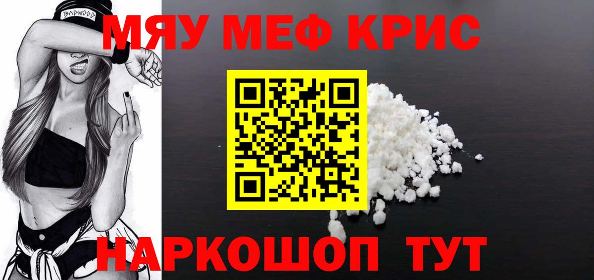 МЕФ кристаллы Соликамск