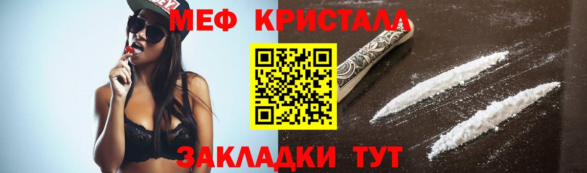 Меф mephedrone  МЯУ-МЯУ мяу мяу  Меф  где найти наркотики  Соликамск  Вход с VPN  Меф 