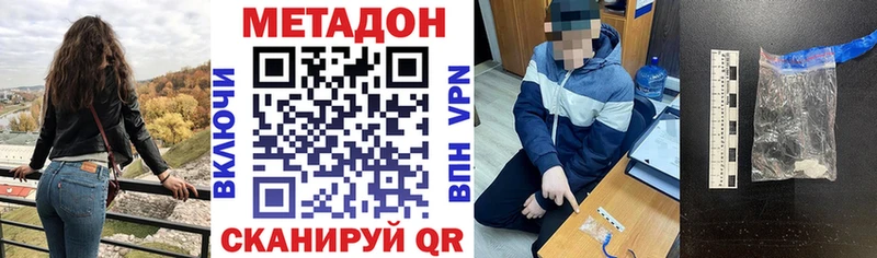 МЕТАДОН белоснежный  купить наркотики цена  Соликамск 