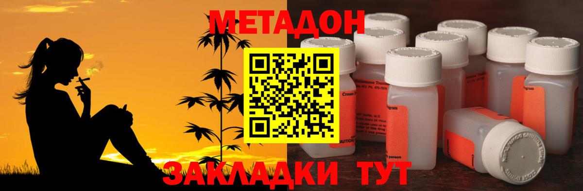 Метадон VHQ  Вход с VPN  Соликамск 