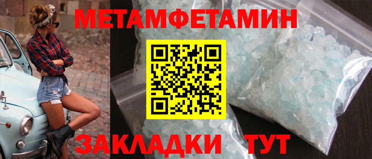 МЕТАМФЕТАМИН витя Соликамск