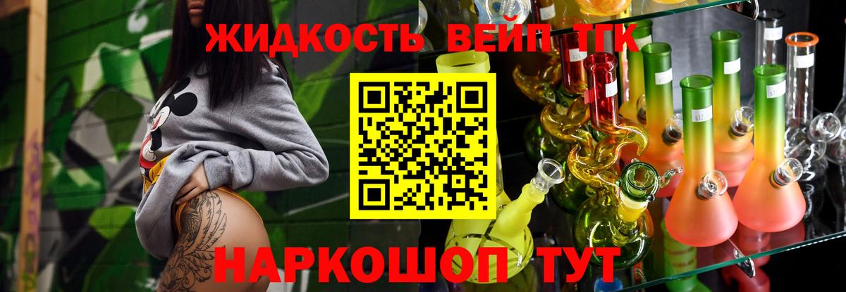 Соликамск  ТГК вейп с тгк  Вход с VPN 