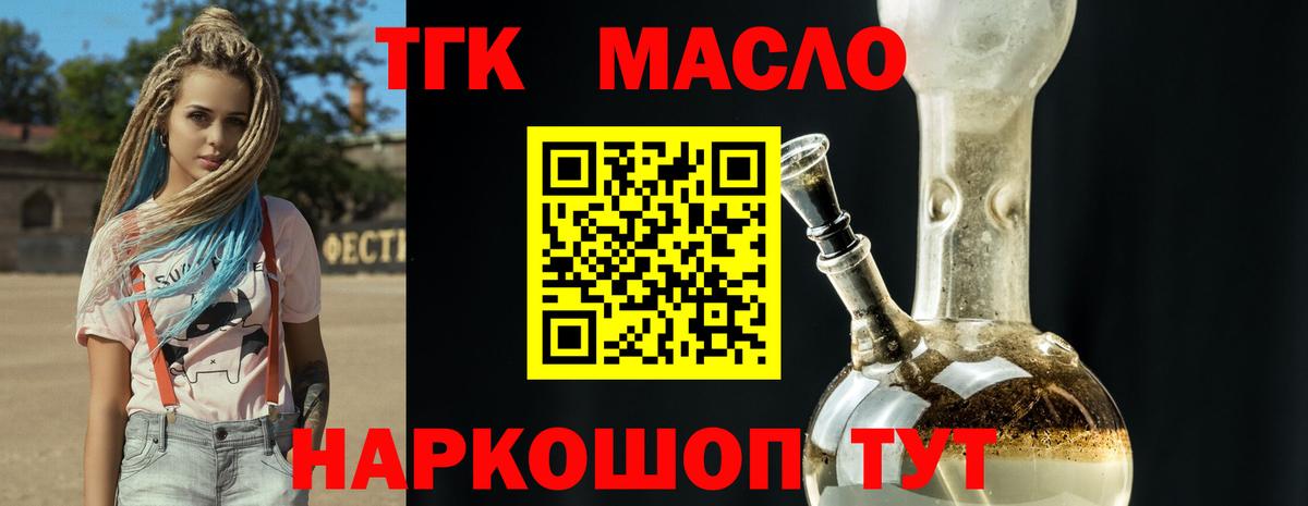 Дистиллят ТГК вейп с тгк Соликамск